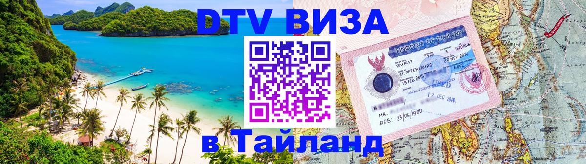 Оформление DTV визы под ключ: стоимость и тарифы, только загранпаспорт - 20.11.2025 